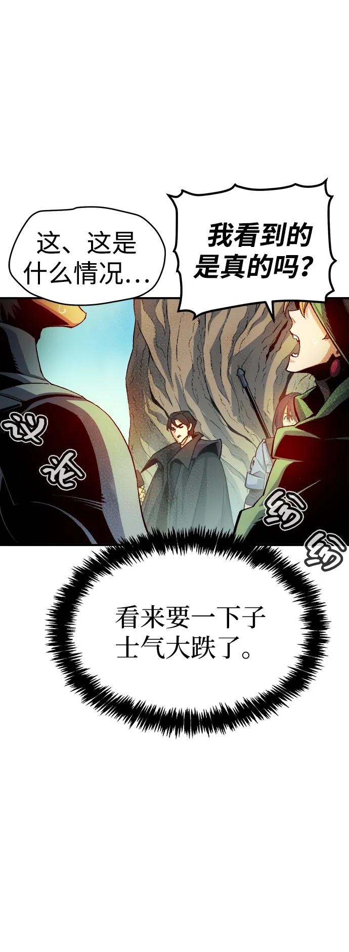 死灵法师：亡灵支配者 [第121话] 世界树阵营 -1 第54页