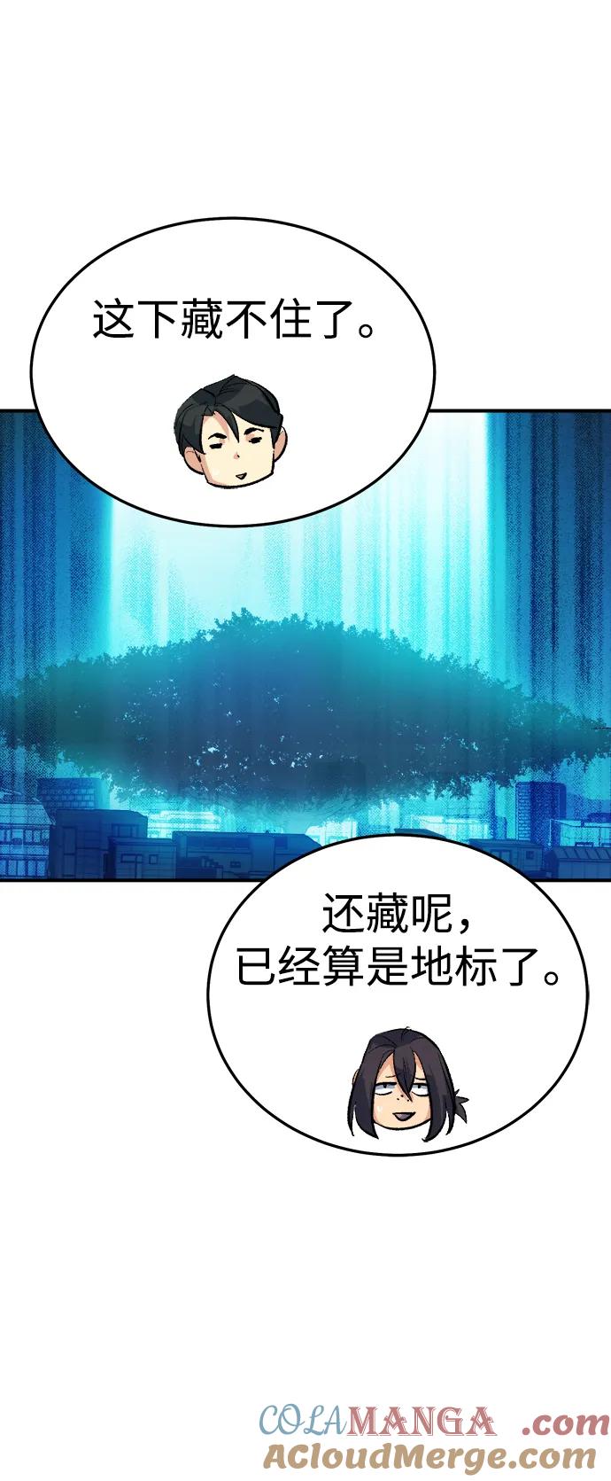死灵法师：亡灵支配者 [第121话] 世界树阵营 -1 第34页