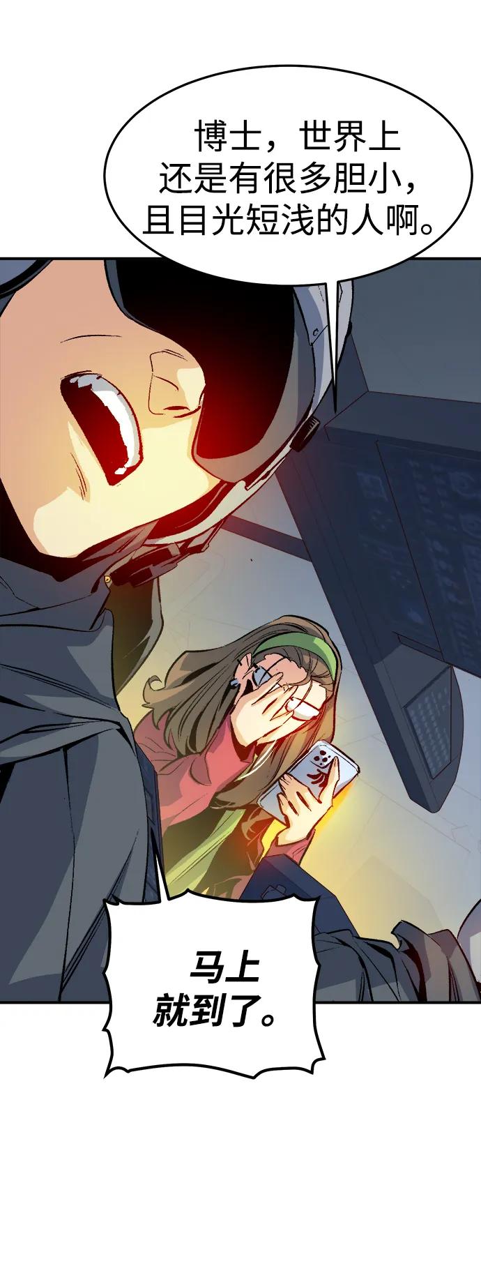 死灵法师：亡灵支配者 [第121话] 世界树阵营 -1 第69页