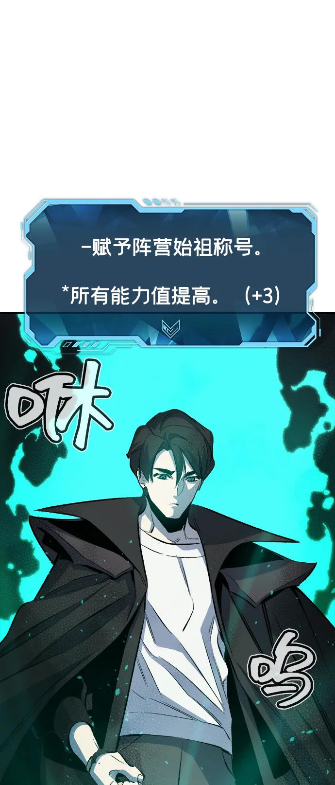死灵法师：亡灵支配者 [第121话] 世界树阵营 -1 第42页