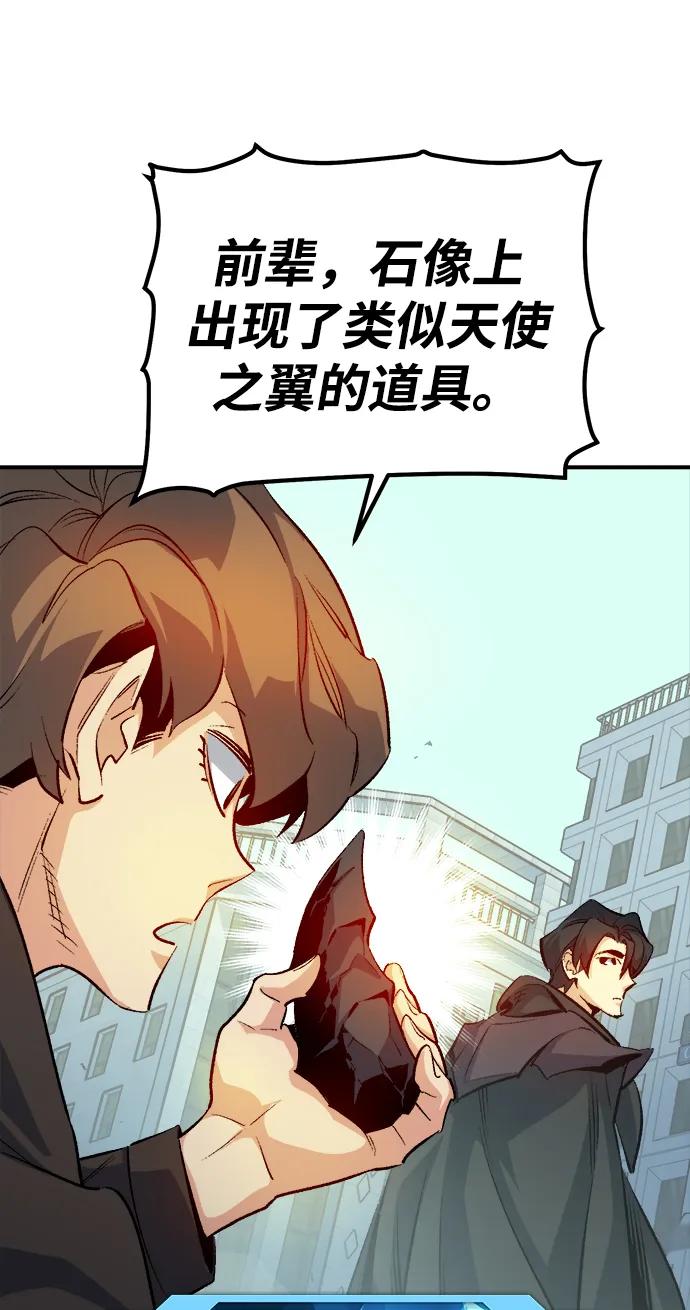 死灵法师：亡灵支配者 [第121话] 世界树阵营 -1 第11页