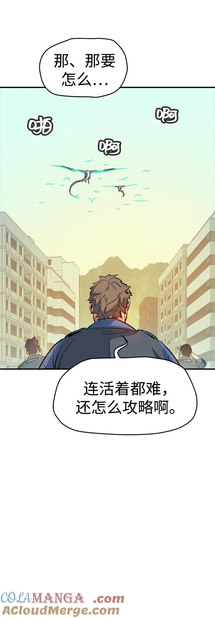 死灵法师：亡灵支配者 [第121话] 世界树阵营 -1 第19页