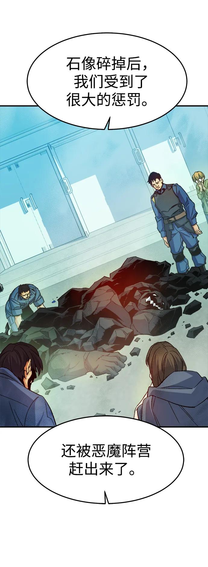 死灵法师：亡灵支配者 [第121话] 世界树阵营 -1 第15页