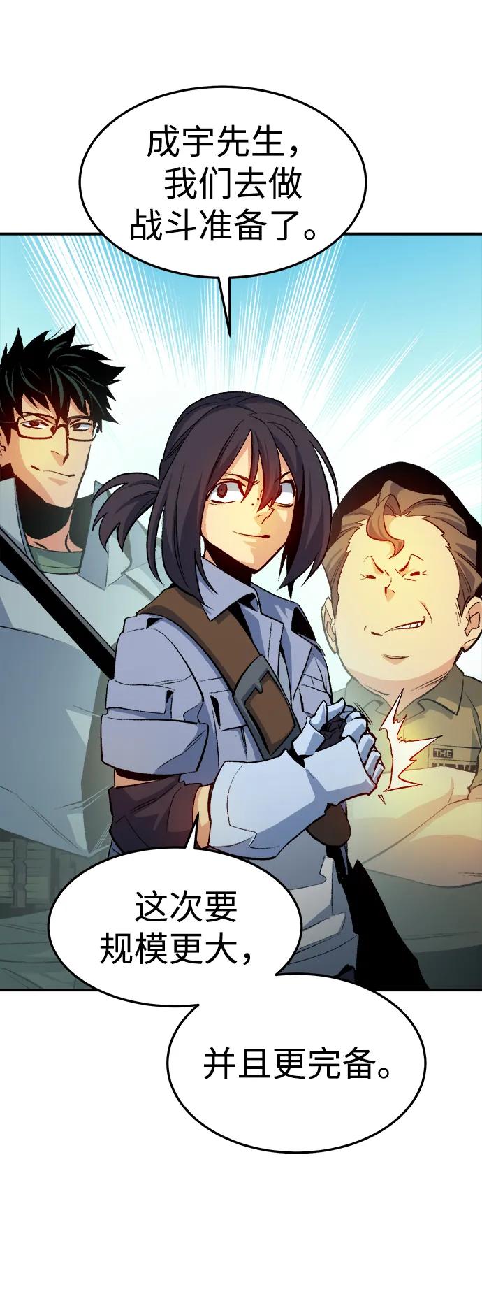 死灵法师：亡灵支配者 [第121话] 世界树阵营 -1 第60页
