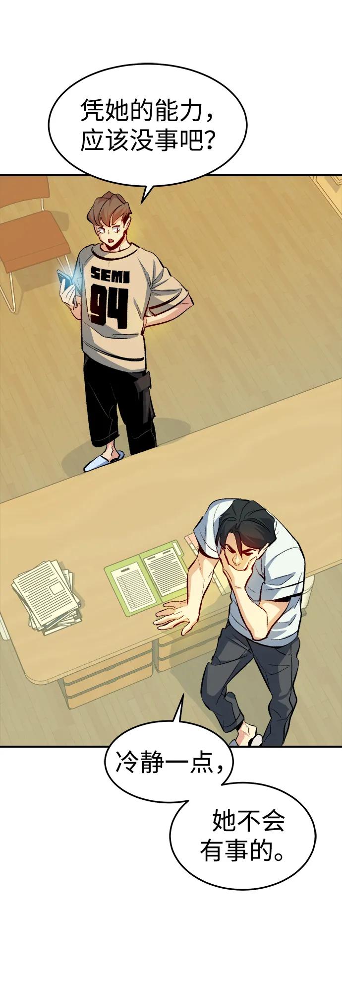 死灵法师：亡灵支配者 [第121话] 世界树阵营 -1 第24页