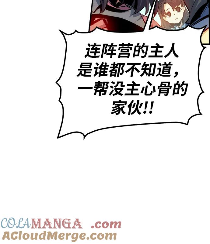 死灵法师：亡灵支配者 [第121话] 世界树阵营 -1 第46页