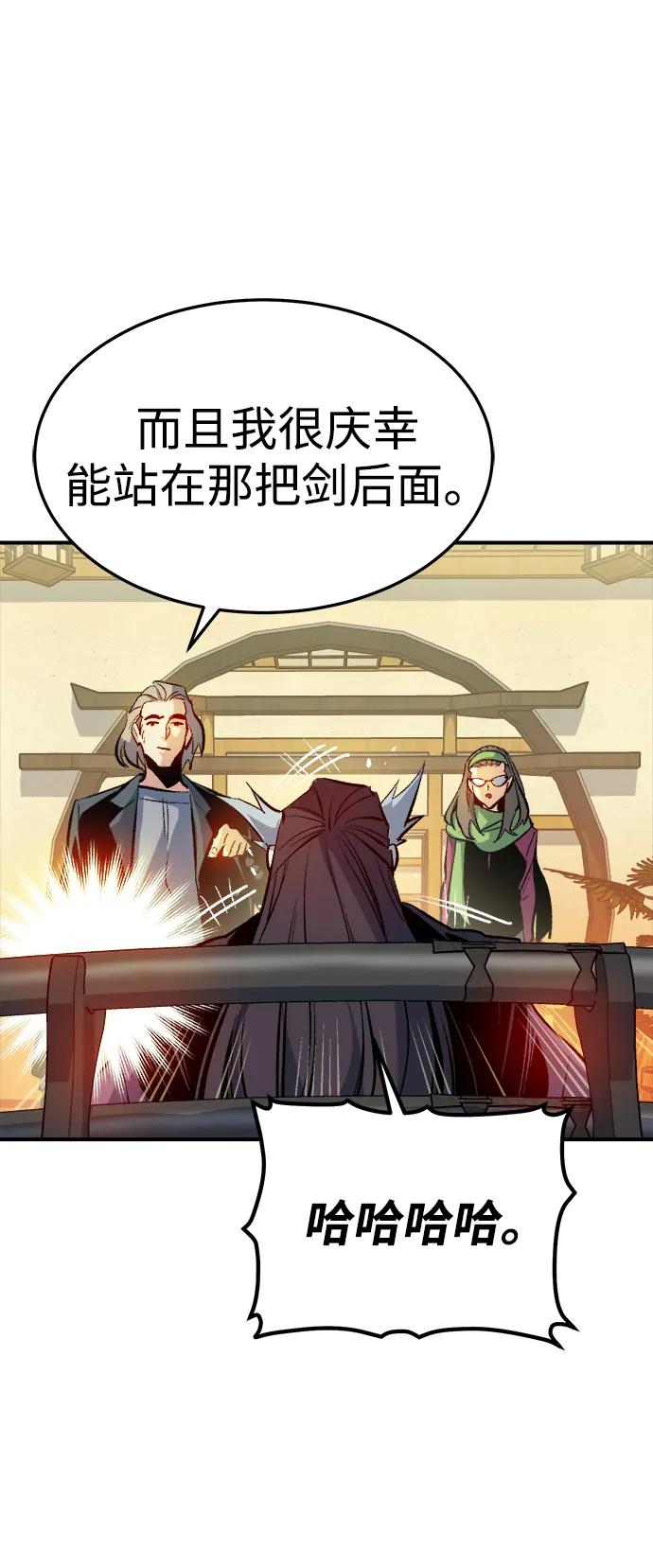 死灵法师：亡灵支配者 [第121话] 世界树阵营 -1 第83页