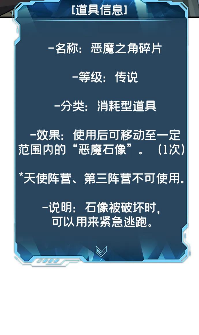 死灵法师：亡灵支配者 [第121话] 世界树阵营 -1 第12页