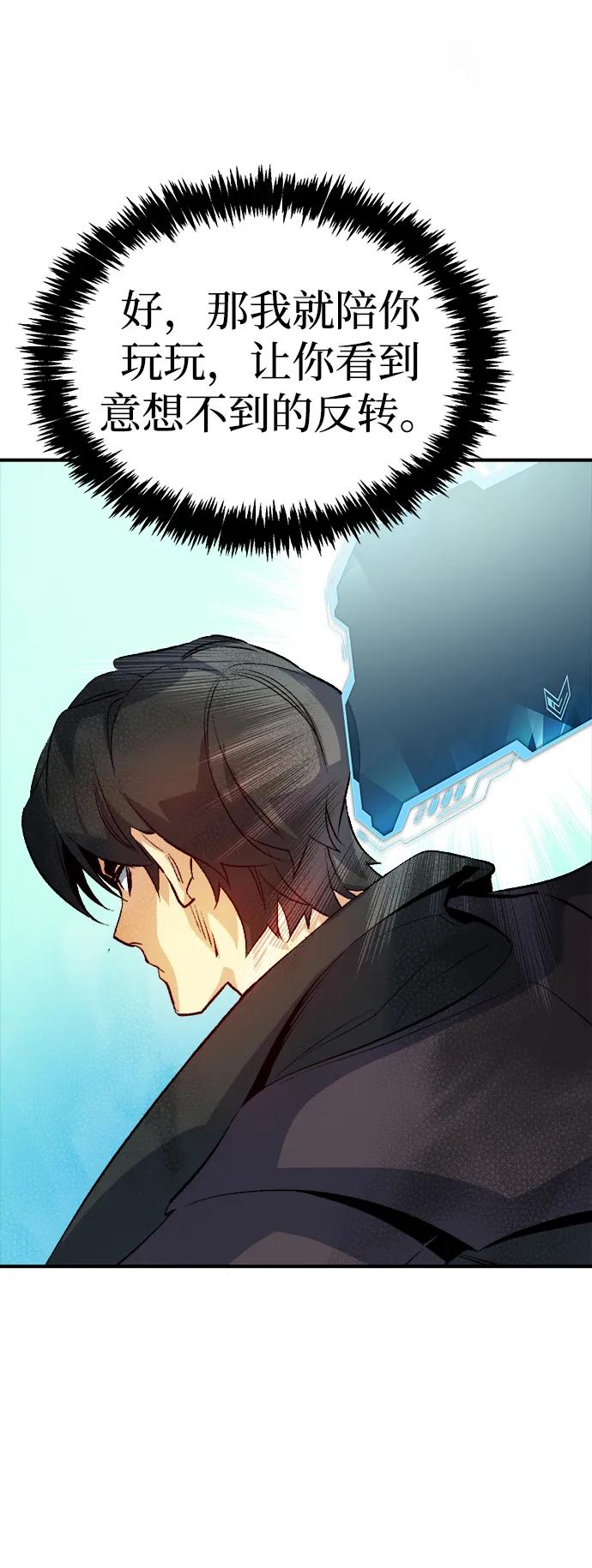 死灵法师：亡灵支配者 [第121话] 世界树阵营 -1 第62页