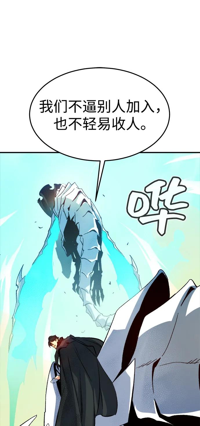死灵法师：亡灵支配者 [第121话] 世界树阵营 -1 第17页