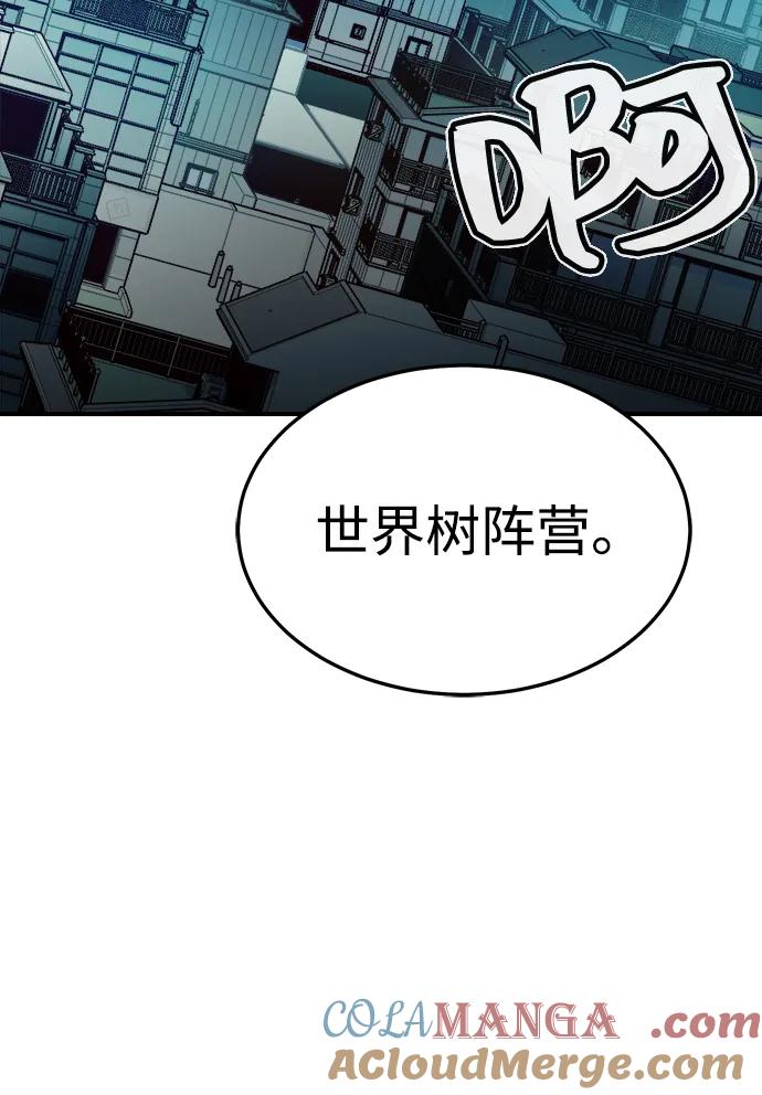死灵法师：亡灵支配者 [第121话] 世界树阵营 -1 第40页