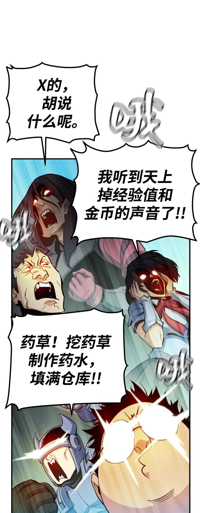 死灵法师：亡灵支配者 [第121话] 世界树阵营 -1 第56页