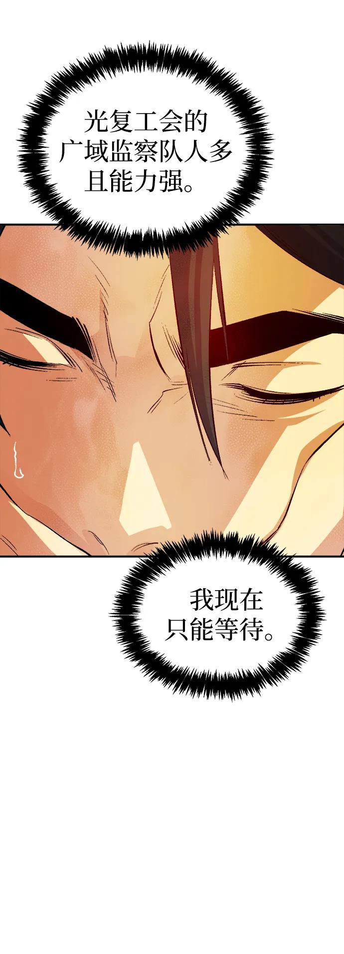 死灵法师：亡灵支配者 [第121话] 世界树阵营 -1 第30页