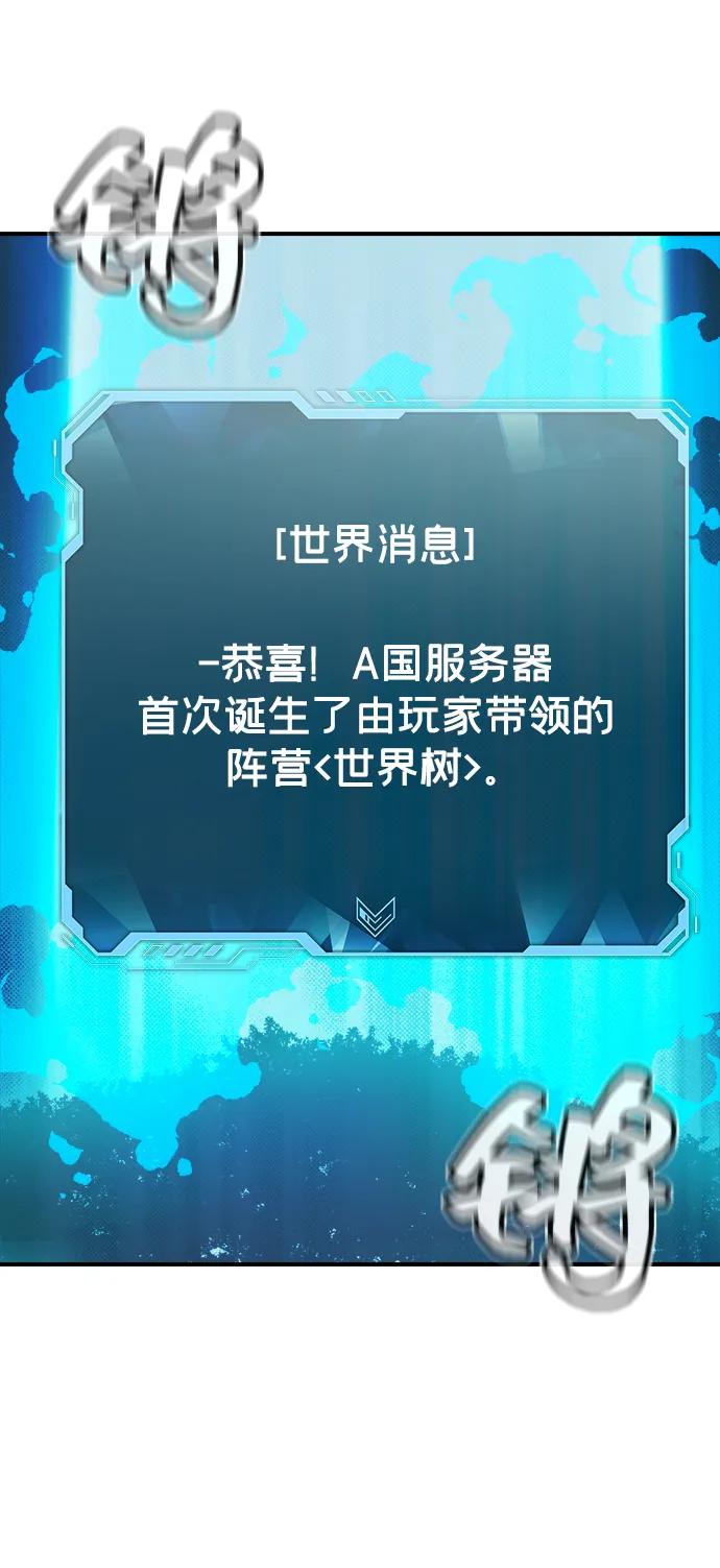 死灵法师：亡灵支配者 [第121话] 世界树阵营 -1 第44页