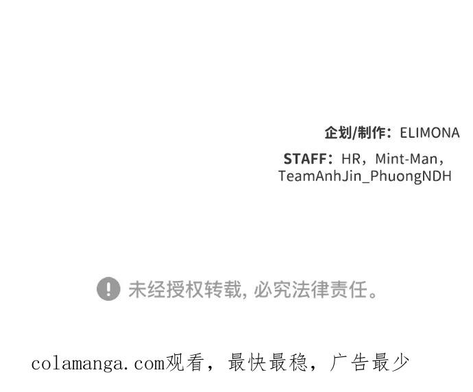 死灵法师：亡灵支配者 [第121话] 世界树阵营 -1 第93页