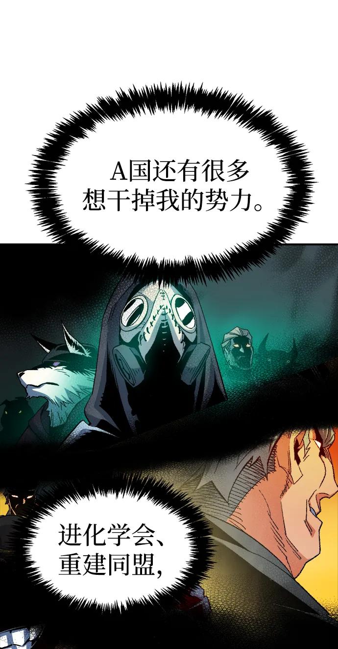 死灵法师：亡灵支配者 [第121话] 世界树阵营 -1 第26页
