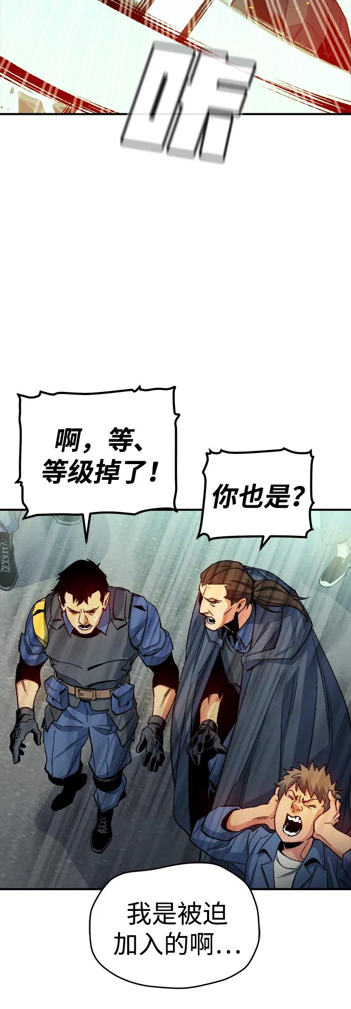 死灵法师：亡灵支配者 [第121话] 世界树阵营 -1 第8页