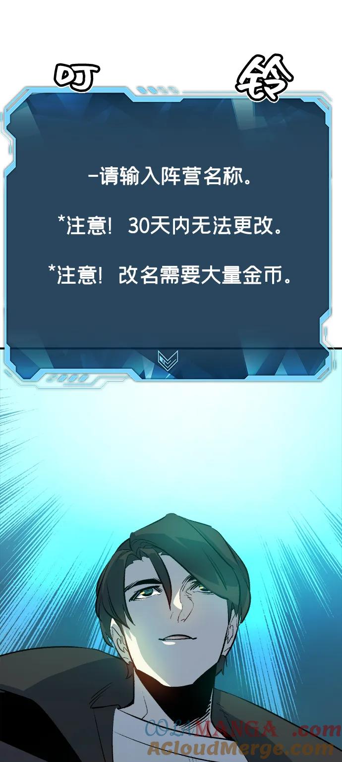 死灵法师：亡灵支配者 [第121话] 世界树阵营 -1 第37页