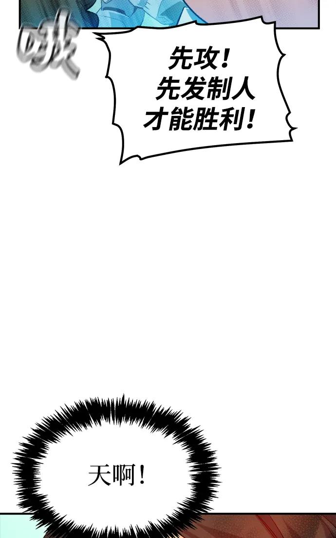 死灵法师：亡灵支配者 [第121话] 世界树阵营 -1 第57页