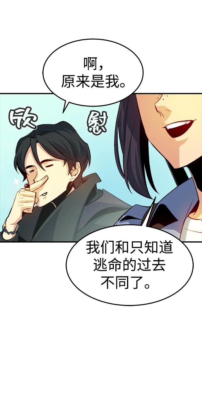 死灵法师：亡灵支配者 [第121话] 世界树阵营 -1 第59页
