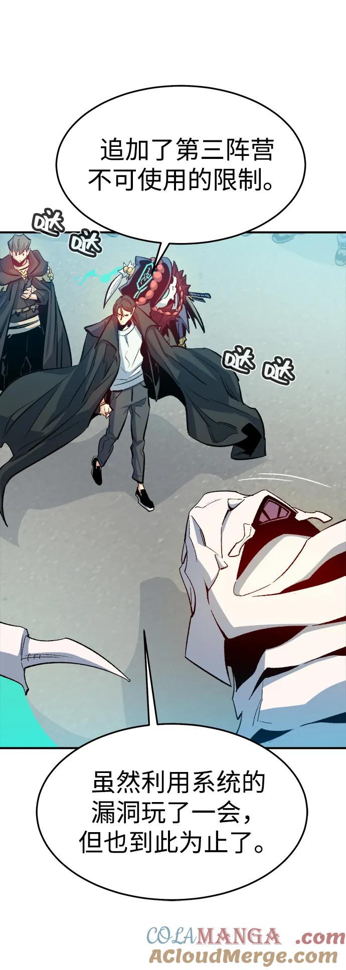 死灵法师：亡灵支配者 [第121话] 世界树阵营 -1 第13页