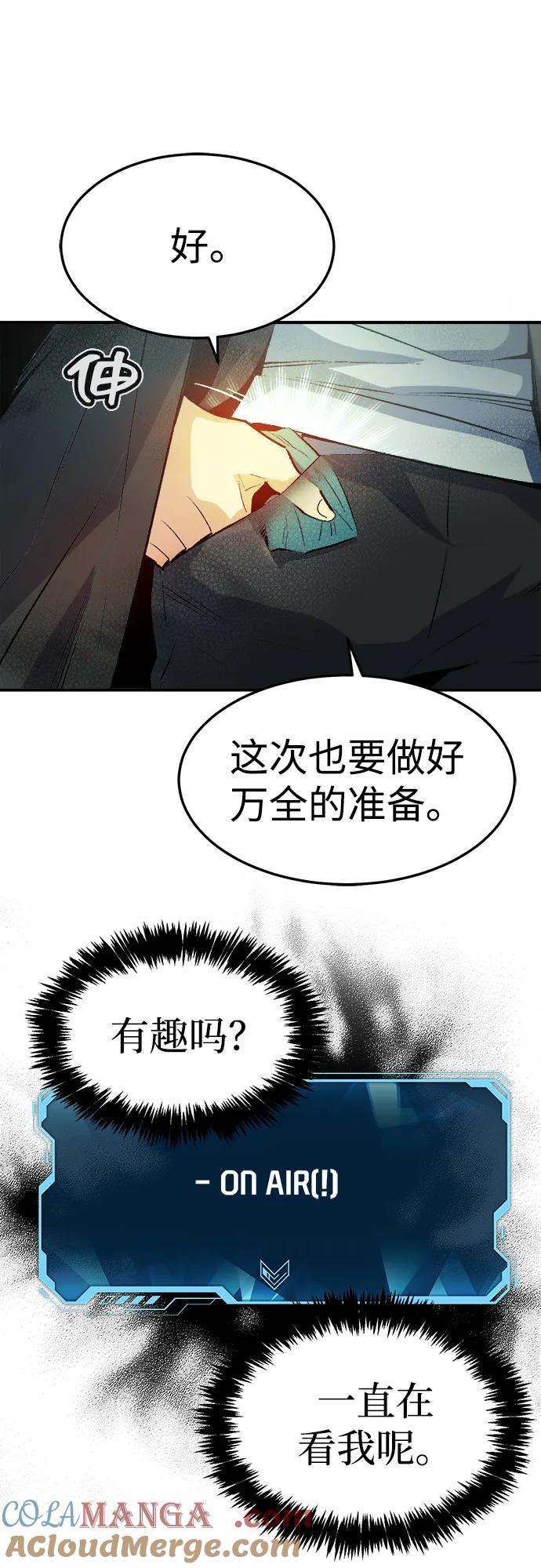死灵法师：亡灵支配者 [第121话] 世界树阵营 -1 第61页