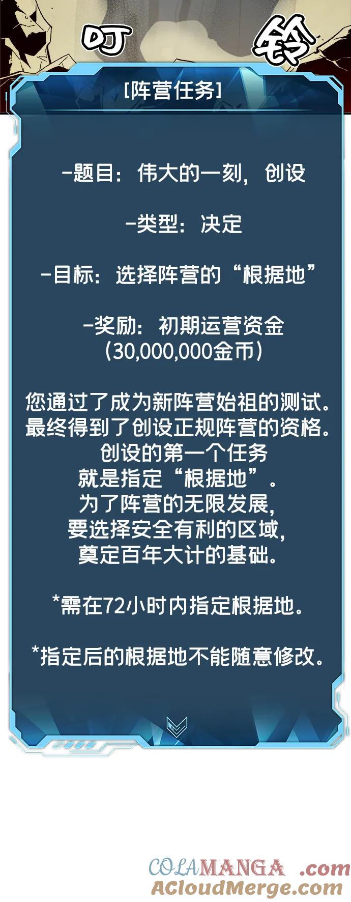 死灵法师：亡灵支配者 [第121话] 世界树阵营 -1 第10页