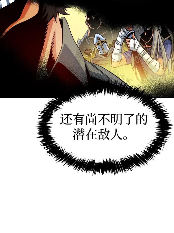 死灵法师：亡灵支配者 [第121话] 世界树阵营 -1 第27页