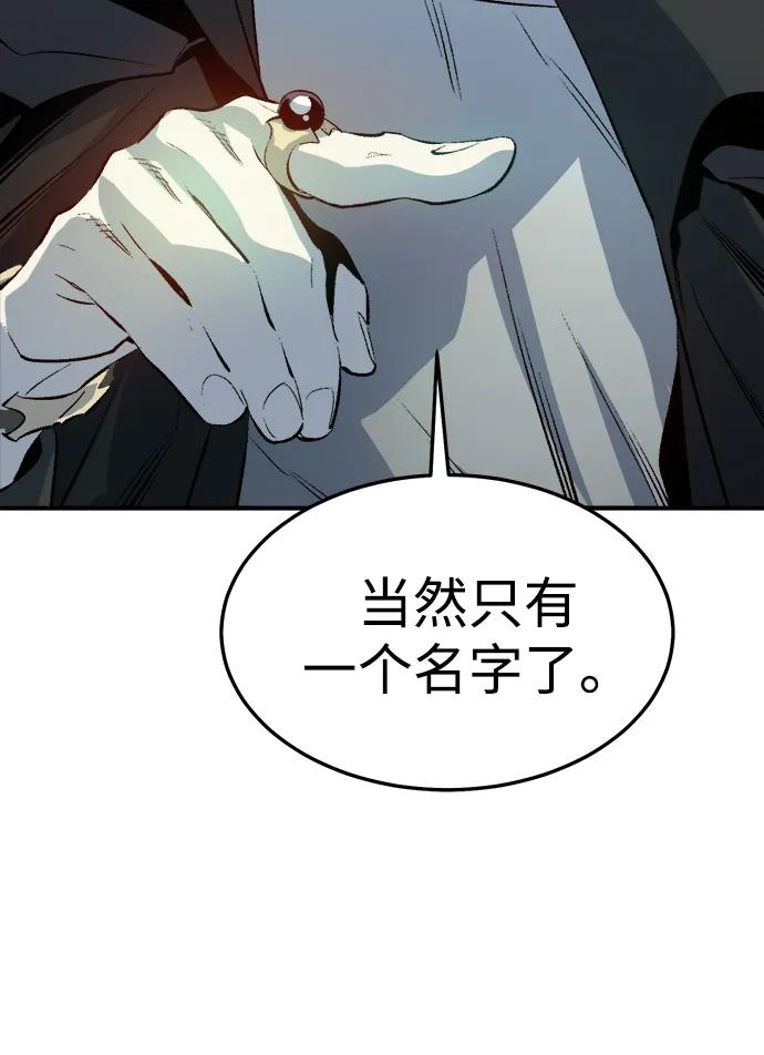 死灵法师：亡灵支配者 [第121话] 世界树阵营 -1 第38页