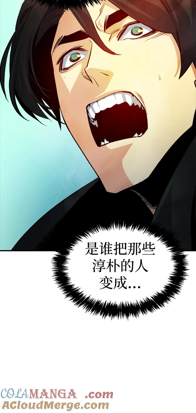 死灵法师：亡灵支配者 [第121话] 世界树阵营 -1 第58页
