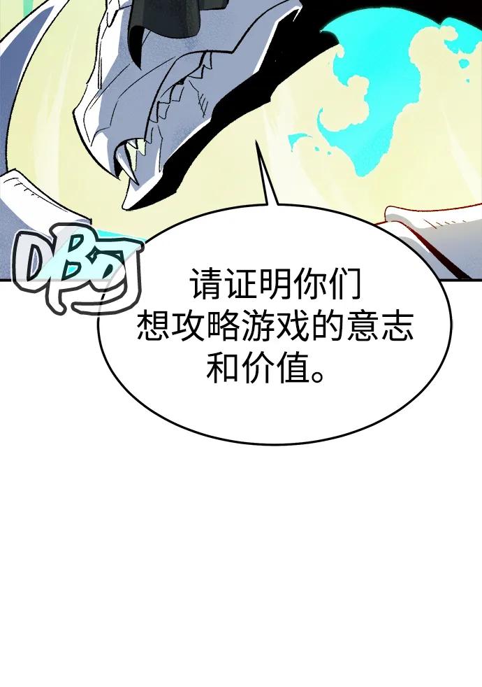 死灵法师：亡灵支配者 [第121话] 世界树阵营 -1 第18页