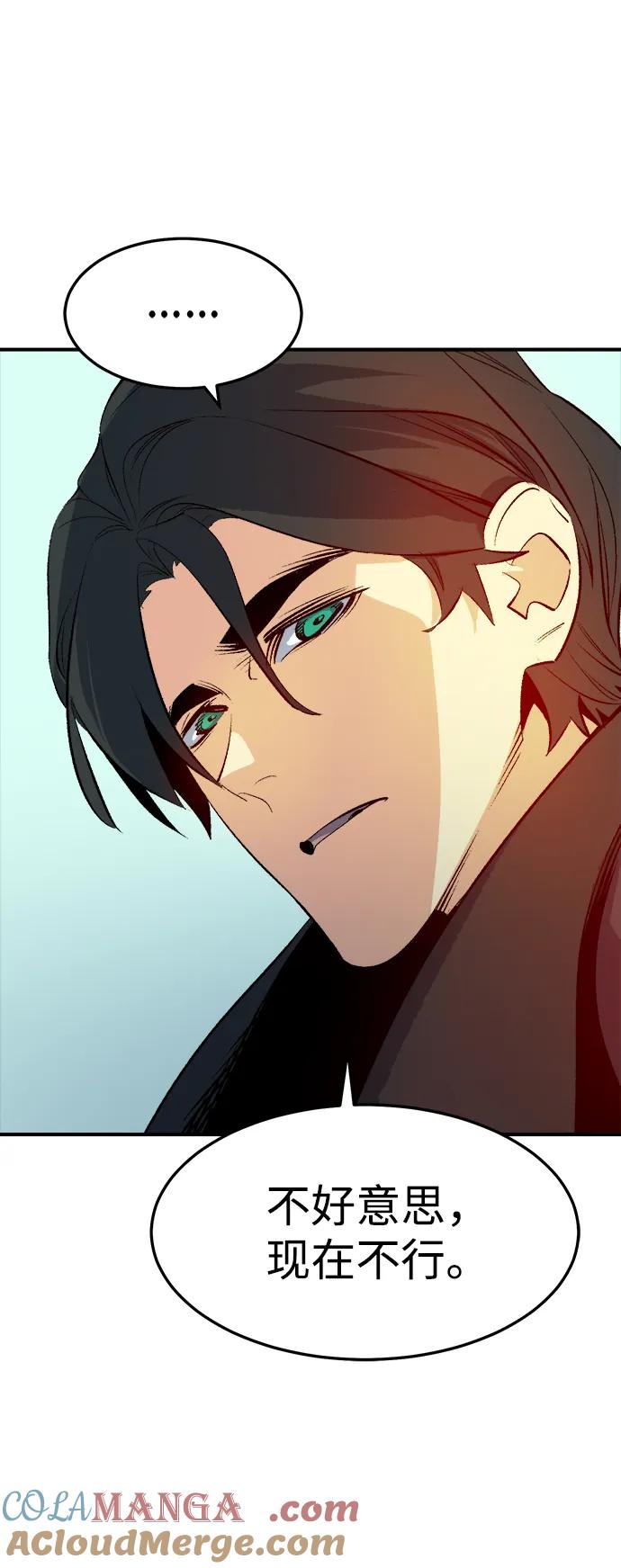 死灵法师：亡灵支配者 [第121话] 世界树阵营 -1 第16页