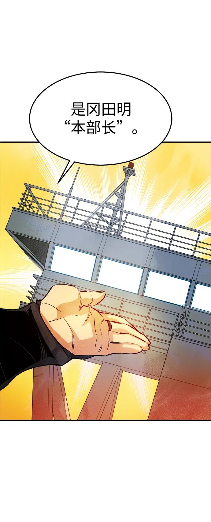 死灵法师：亡灵支配者 [第121话] 世界树阵营 -1 第75页