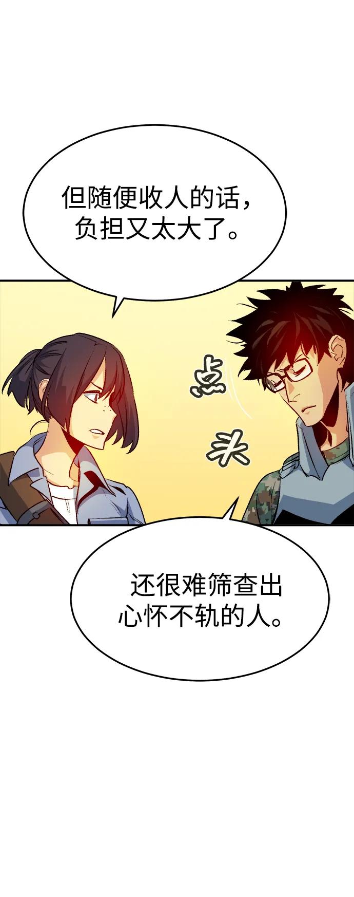 死灵法师：亡灵支配者 [第122话] 世界树阵营 -2 第36页