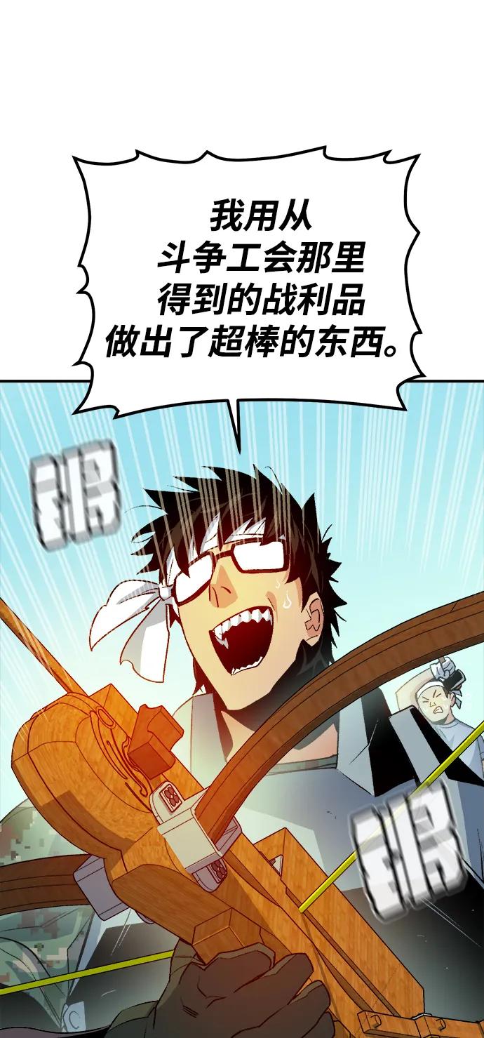 死灵法师：亡灵支配者 [第122话] 世界树阵营 -2 第41页