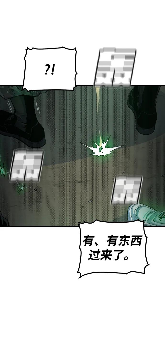 死灵法师：亡灵支配者 [第122话] 世界树阵营 -2 第54页
