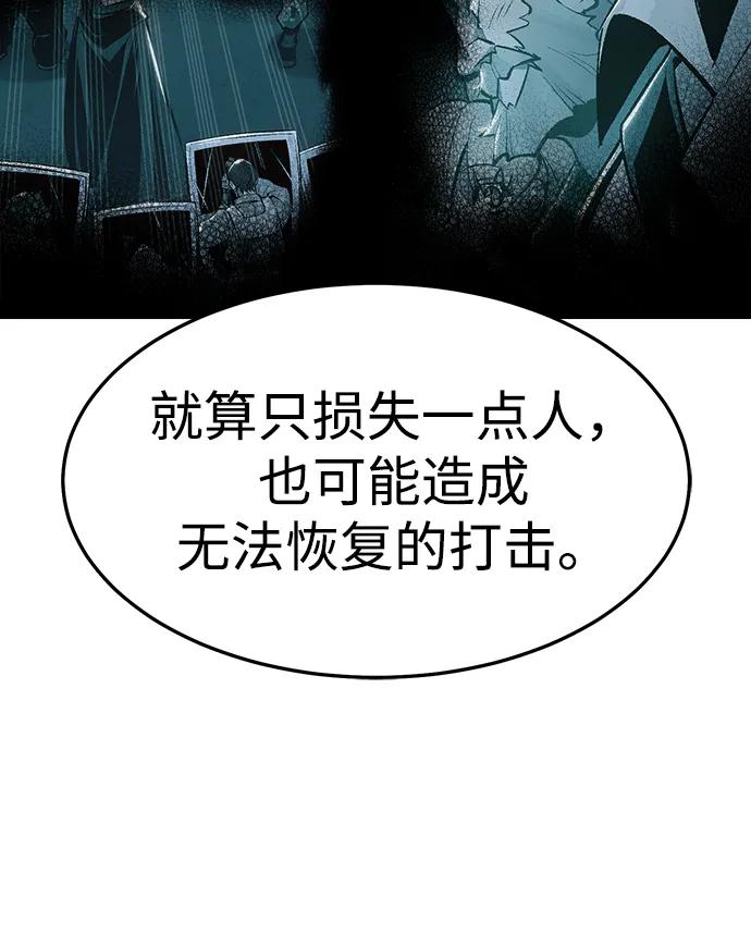 死灵法师：亡灵支配者 [第122话] 世界树阵营 -2 第35页