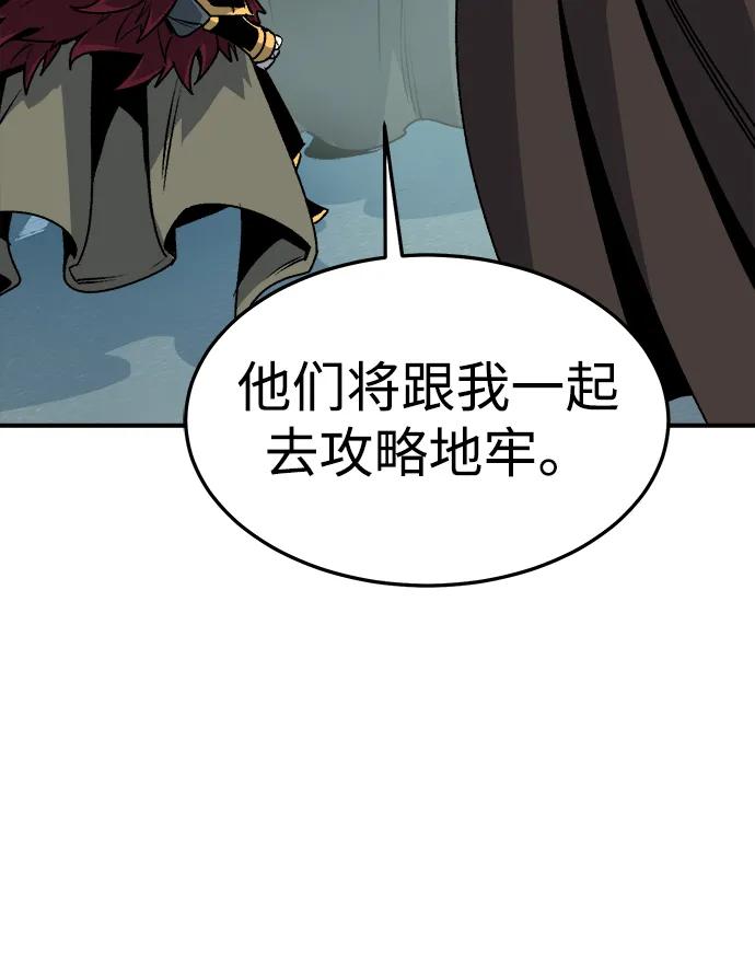 死灵法师：亡灵支配者 [第122话] 世界树阵营 -2 第47页