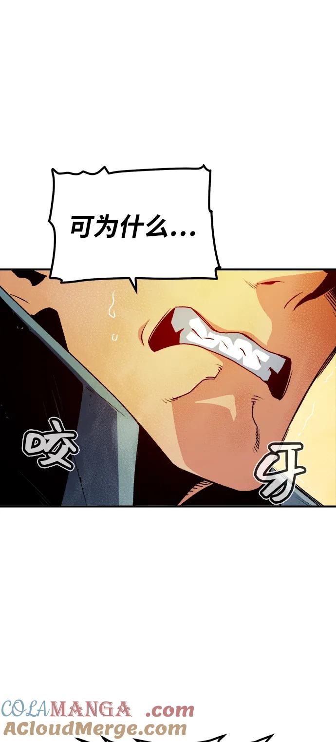 死灵法师：亡灵支配者 [第122话] 世界树阵营 -2 第73页