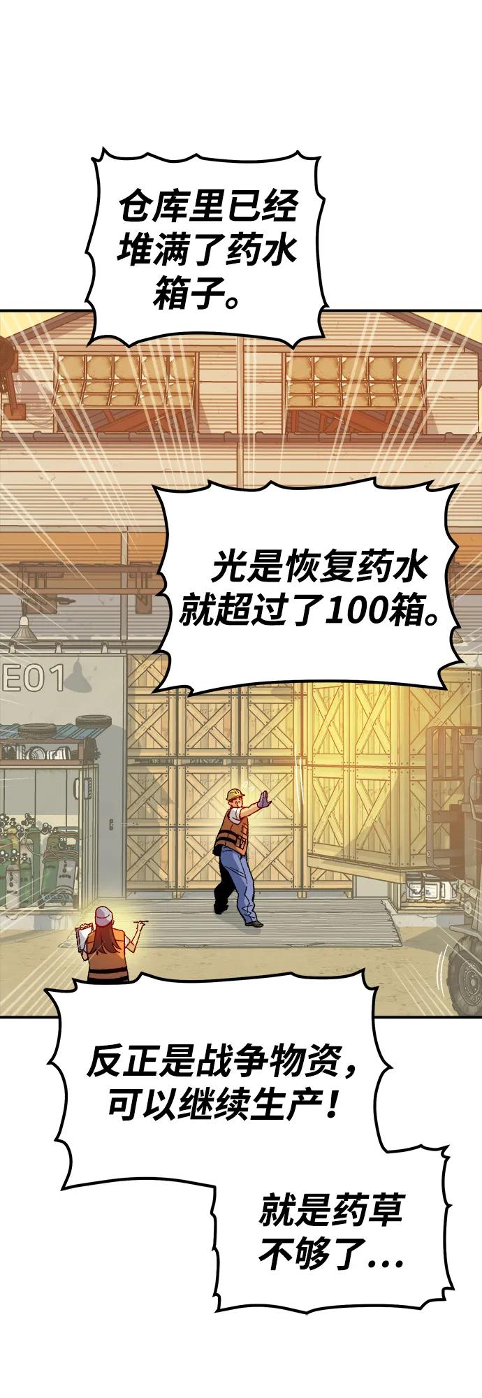 死灵法师：亡灵支配者 [第122话] 世界树阵营 -2 第80页