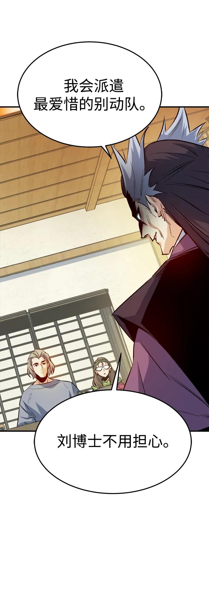 死灵法师：亡灵支配者 [第122话] 世界树阵营 -2 第5页