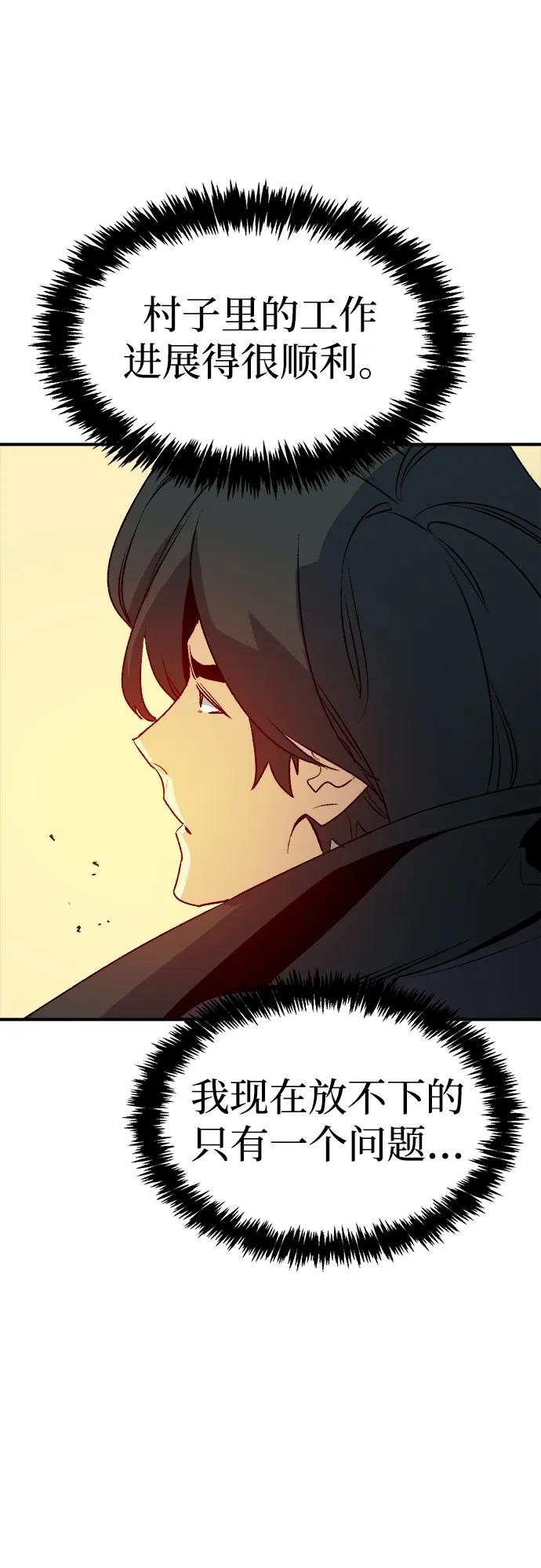 死灵法师：亡灵支配者 [第122话] 世界树阵营 -2 第84页