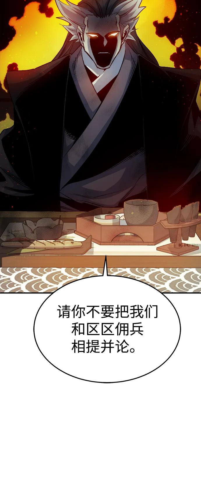 死灵法师：亡灵支配者 [第122话] 世界树阵营 -2 第8页