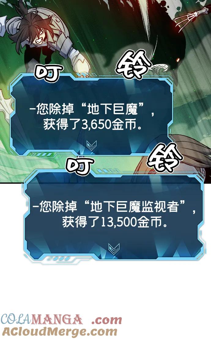死灵法师：亡灵支配者 [第122话] 世界树阵营 -2 第61页