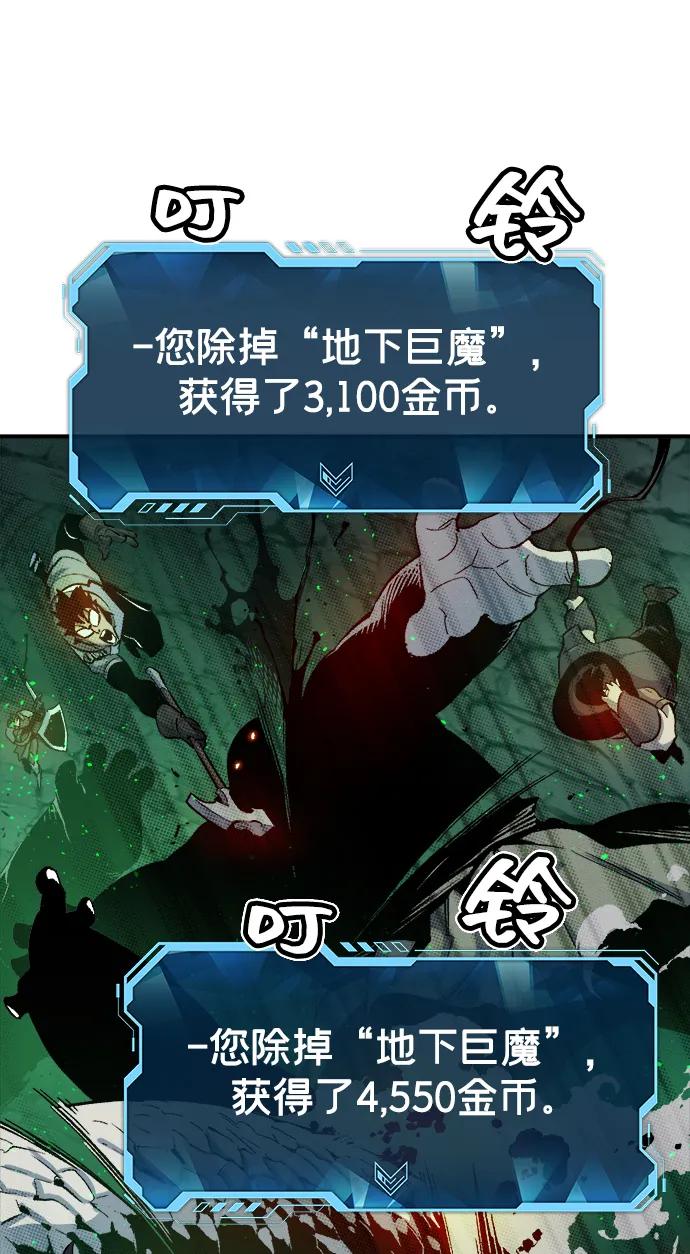 死灵法师：亡灵支配者 [第122话] 世界树阵营 -2 第60页