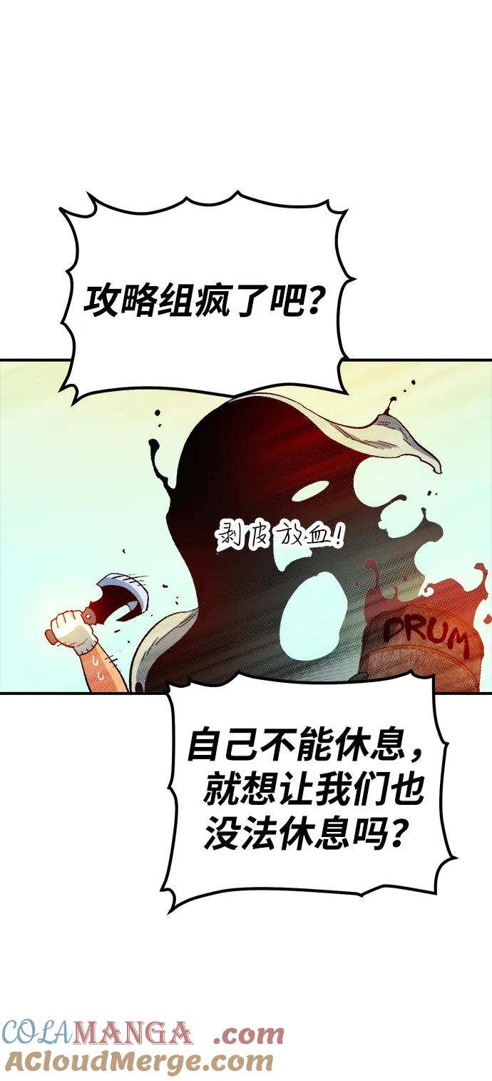 死灵法师：亡灵支配者 [第122话] 世界树阵营 -2 第79页