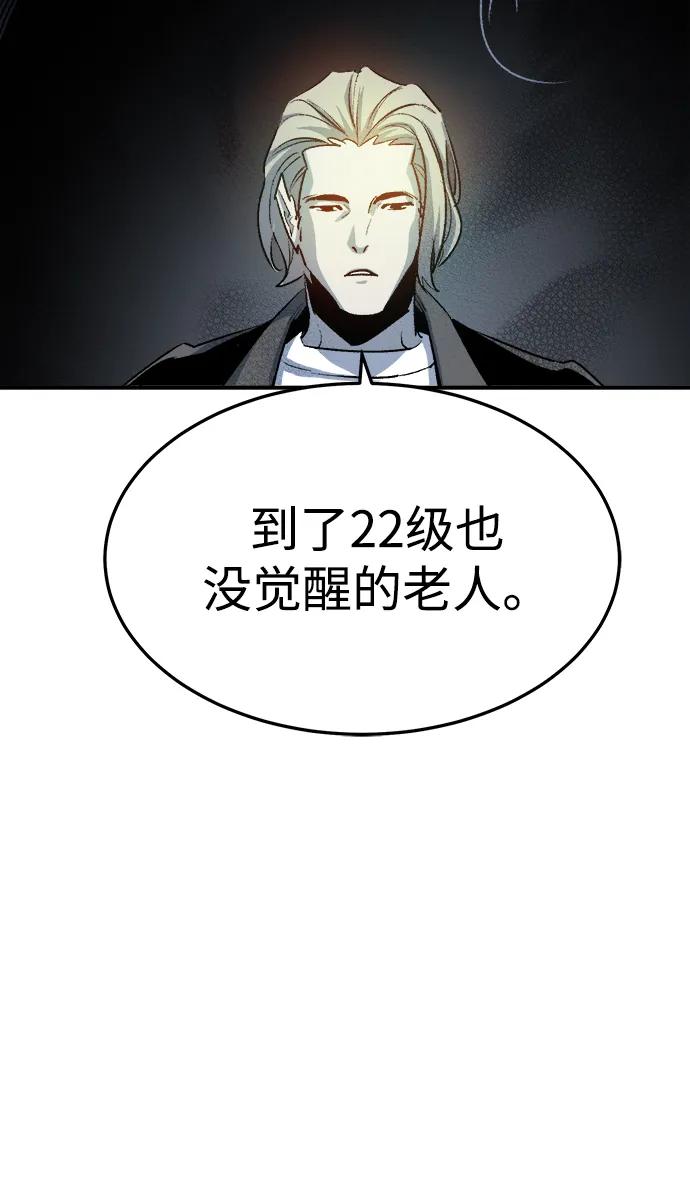 死灵法师：亡灵支配者 [第122话] 世界树阵营 -2 第23页