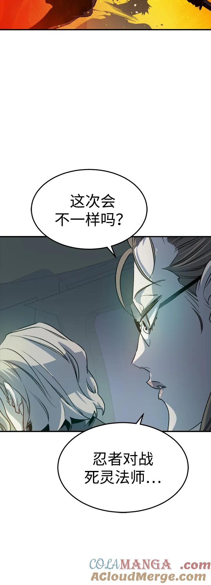 死灵法师：亡灵支配者 [第122话] 世界树阵营 -2 第25页