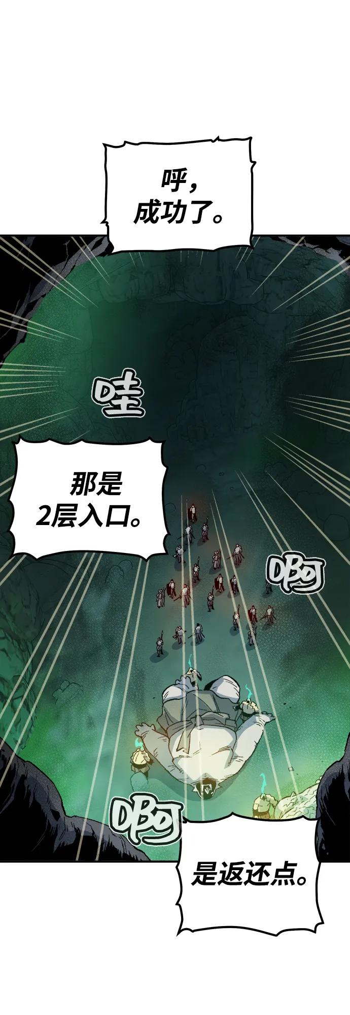 死灵法师：亡灵支配者 [第122话] 世界树阵营 -2 第62页