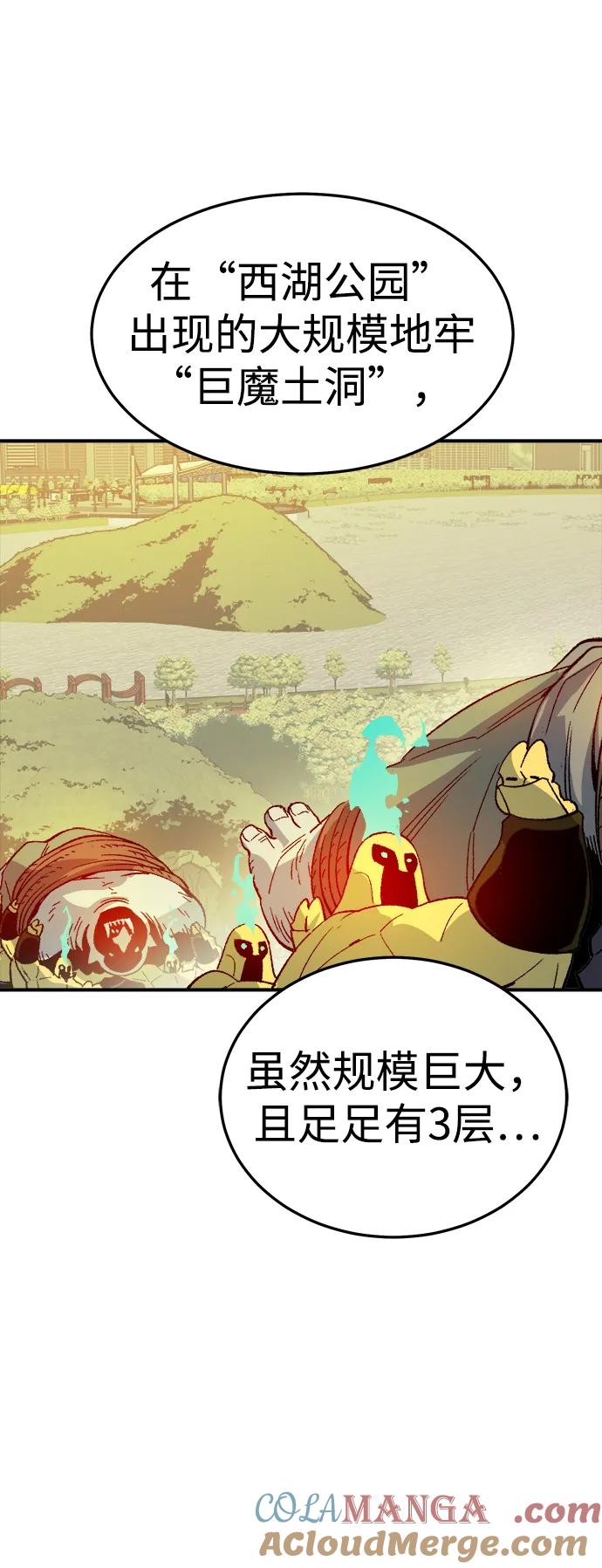 死灵法师：亡灵支配者 [第122话] 世界树阵营 -2 第64页